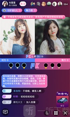友趣交友直播