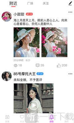 友趣交友直播