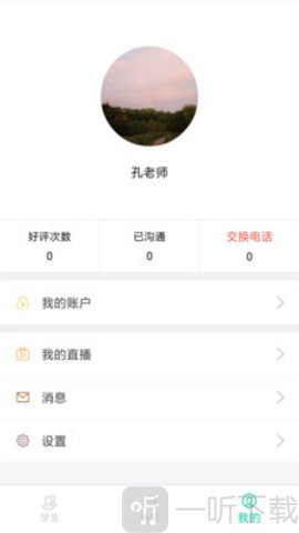 易招生