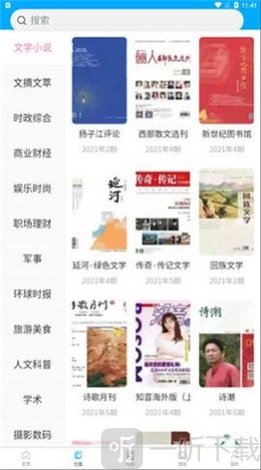 看刊宝