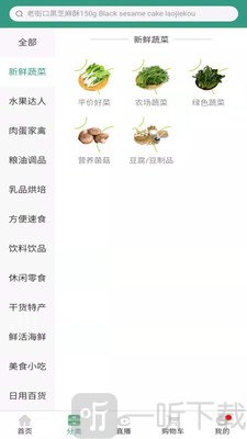 绿源超市