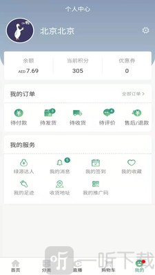 绿源超市