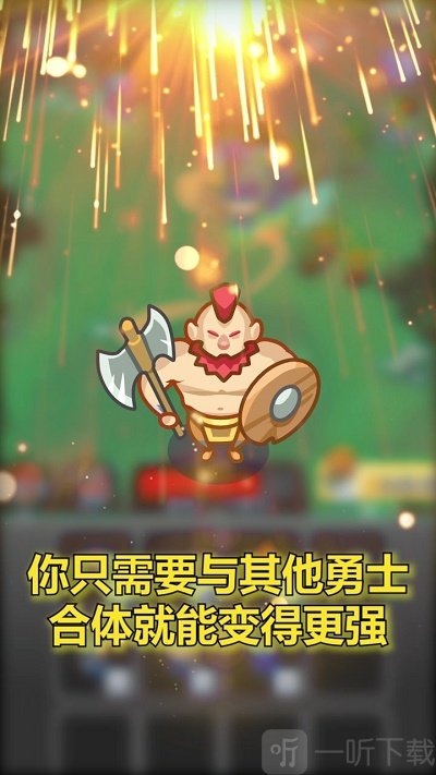 合合勇士