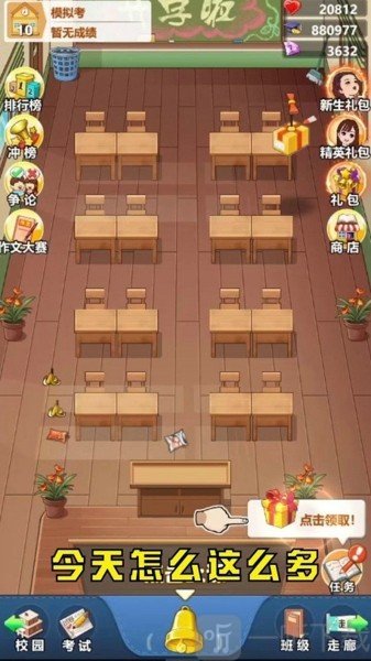 高等学员研究所