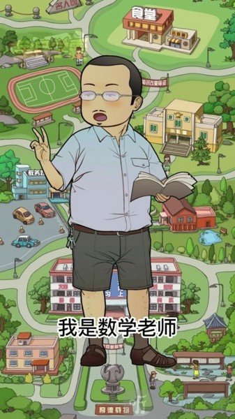 高等学员研究所