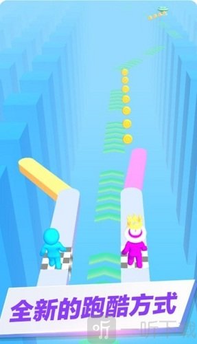 搭路快跑
