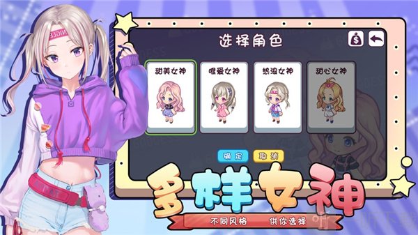暖暖少女幻想