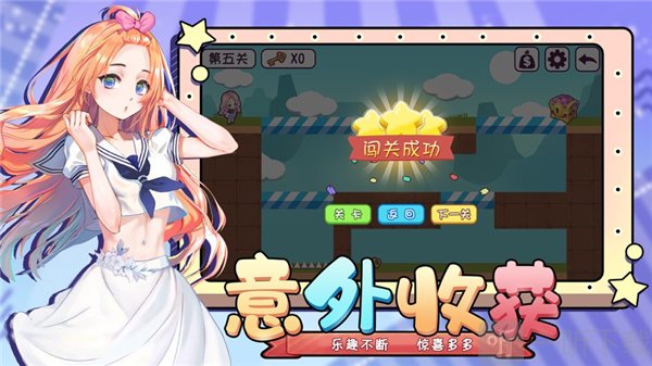 暖暖少女幻想