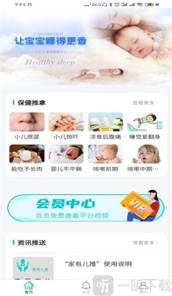 家有儿推