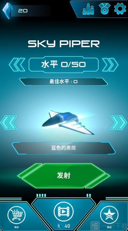 天空的吹笛者