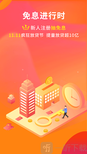 甜桔消费贷款