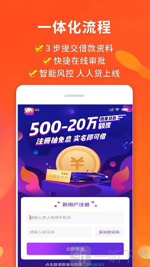 甜桔消费贷款