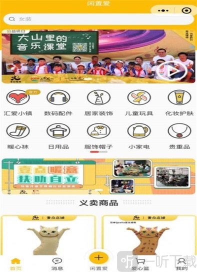 闲置爱