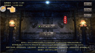 焱龙合击