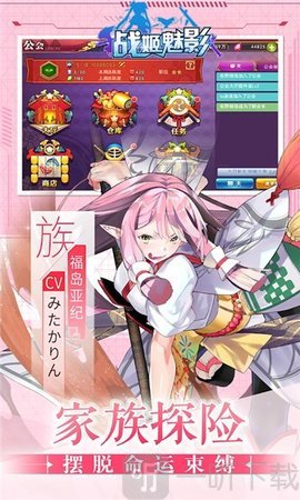 战姬魅影