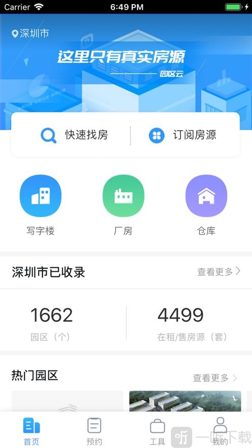 房发发
