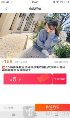 邻程异购