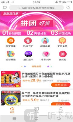邻程异购