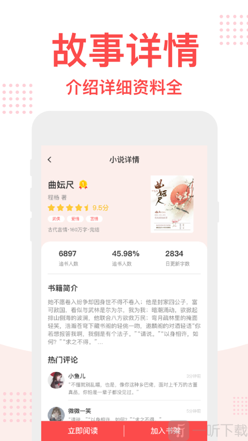 猫头鹰小说