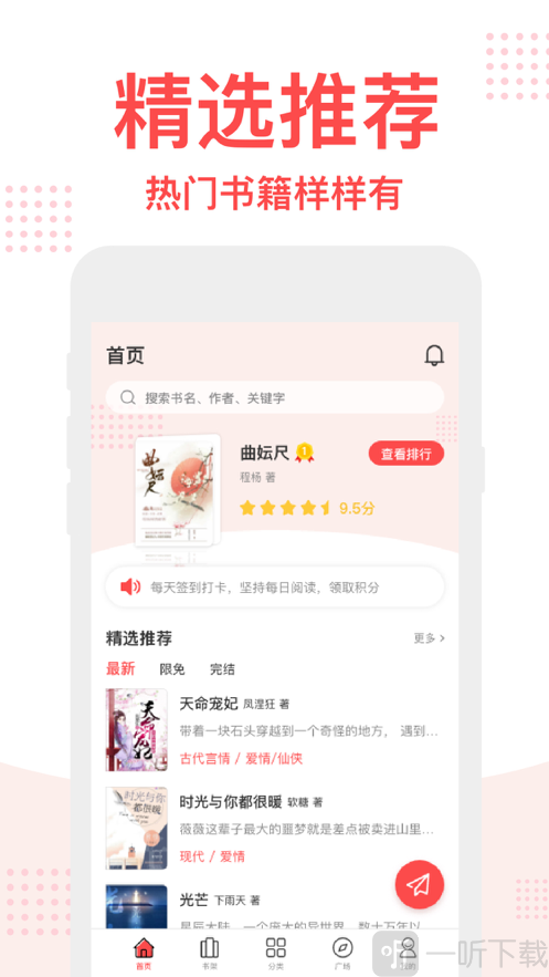 猫头鹰小说