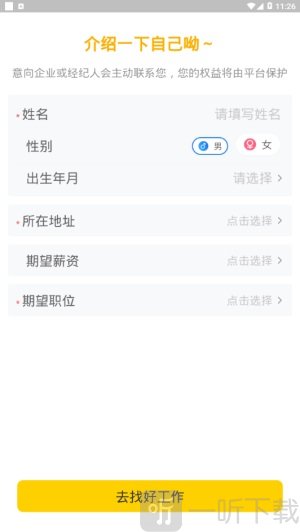 新领专聘