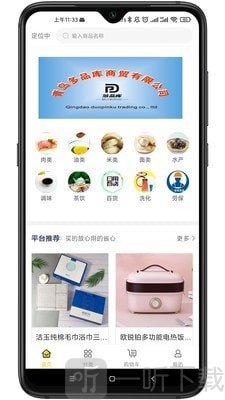多品库