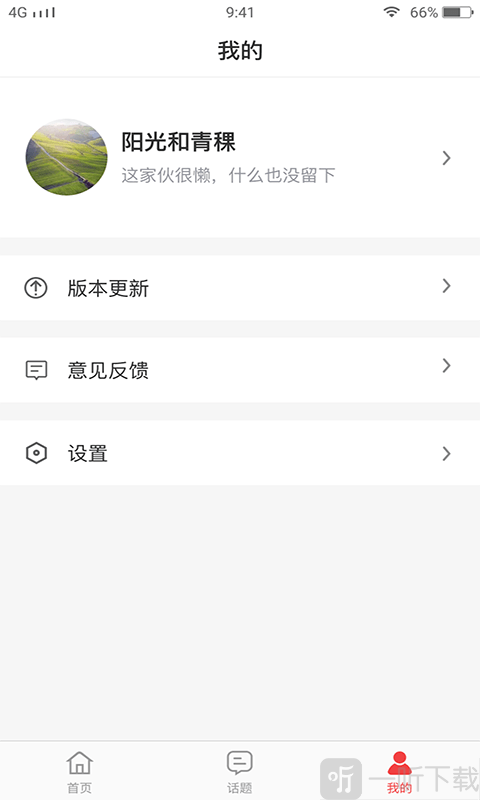 蚂蚁图社