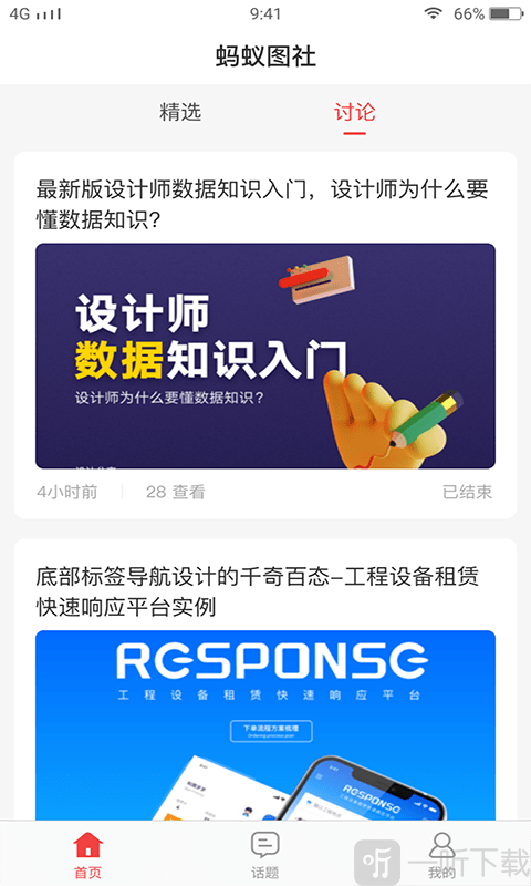 蚂蚁图社