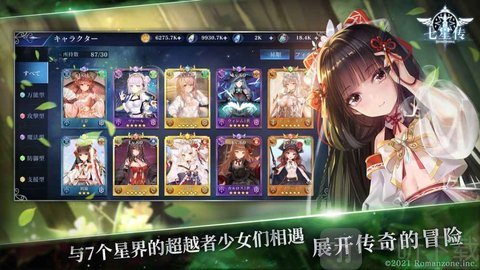 七星传
