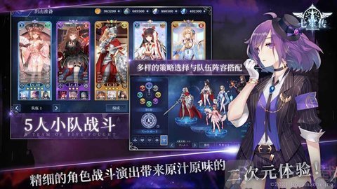 七星传