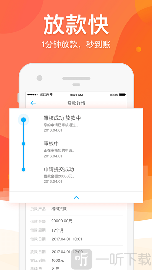 榕树借条