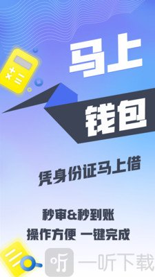 微借