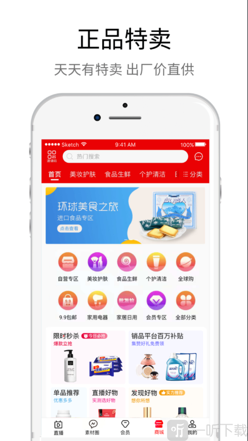 销品