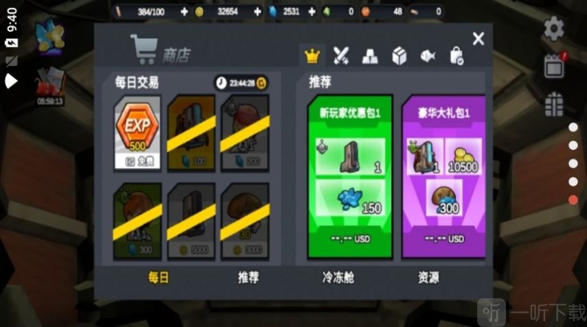 奇异之森