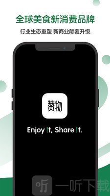 赞物