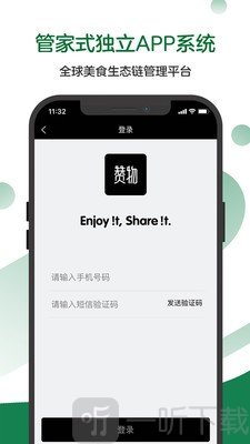 赞物