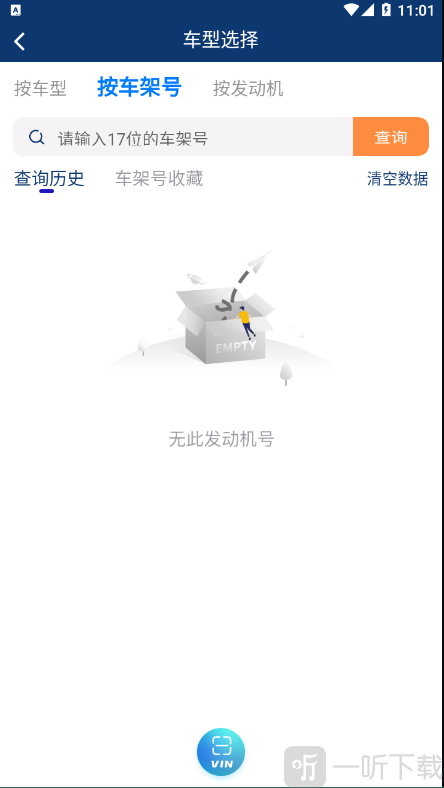 车都督用油助手