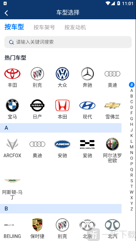 车都督用油助手