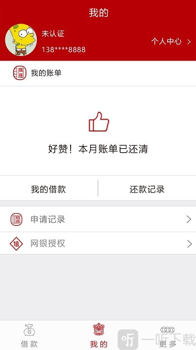 小泸e贷