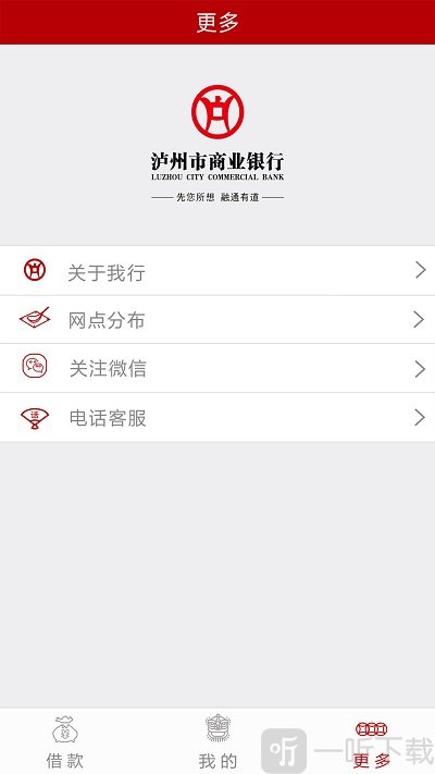 小泸e贷