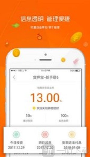 超级蜡笔贷款