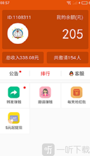 超级蜡笔贷款