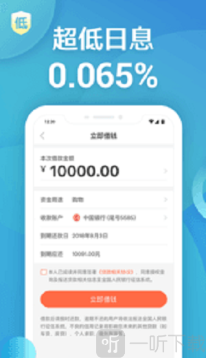 超级蜡笔贷款