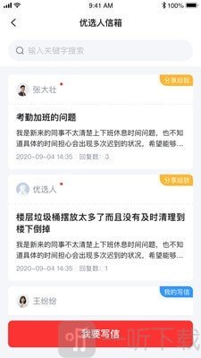 优选优咪