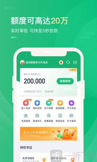 易帮管家贷款
