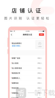 准行e配