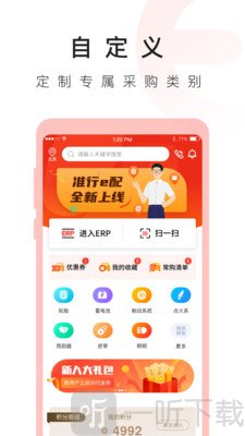 准行e配