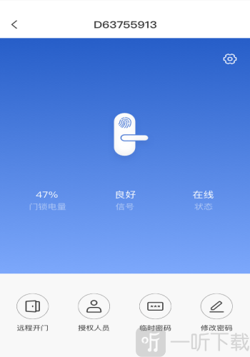 萤石易智居