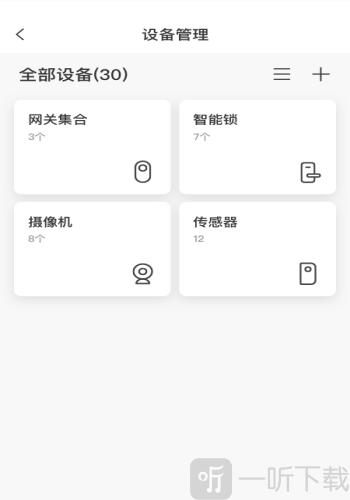 萤石易智居