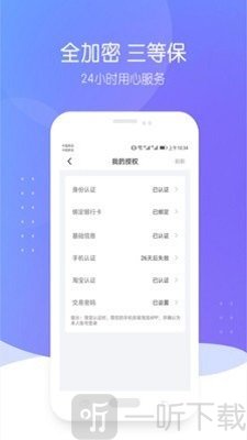 零压贷